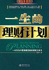 һ�������Ƽƻ�