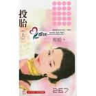 Ͷ̥(��)����