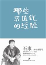 ��Щ��ֵǮ�ľ������