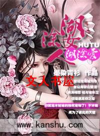 ��ͿŮ�˺�Ϳ������