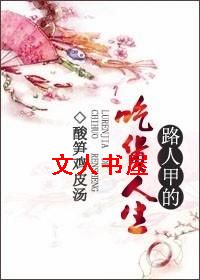 ·�˼׵ĳԻ�����