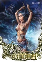 Ů��Ĺ��(��ͼ����С˵)