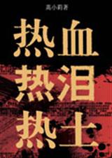 ��Ѫ ���� ��������