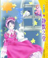 ��Ĭ֮�÷���