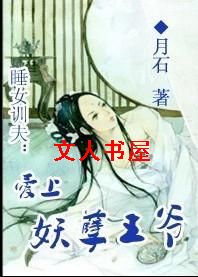 ˯Ůѵ��:����������ү����