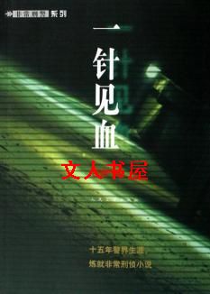 һ���Ѫ����