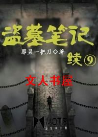 ��Ĺ�ʼ���9