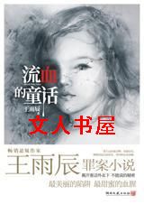 ��Ѫ��ͯ������