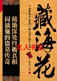 �غ�����ѩɽ������ʬ֮�շ���