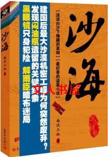 ��Ĺ�ʼ�����ƪ��ɳ��