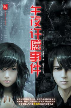 ��ҹ��Ը�¼�����