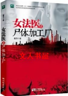 Ů��ҽ֮ʬ��ӹ�������