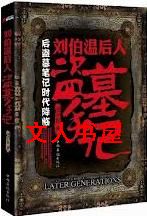 �����º��˵�Ĺ�ּǷ���