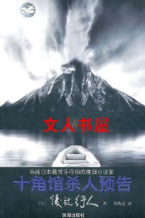 ʮ�ǹ�ɱ��Ԥ��