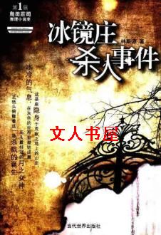 ����ׯɱ���¼�