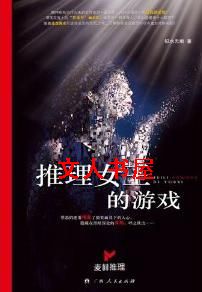 ����Ů������Ϸ