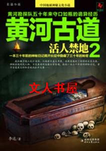 �ƺӹŵ�2:���˽��ط���