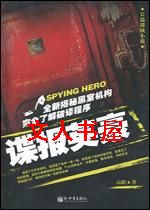 ����Ӣ��