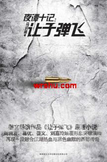 ҹ̷ʮ��:���ӵ���