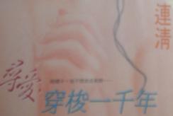 Ѱ��,����һǧ��