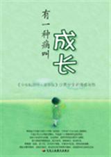 ��һ��ʹ�гɳ�����