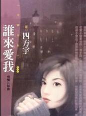 ˭�����ҷ���