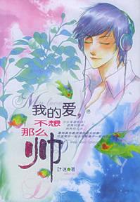 �ҵİ�,������ô˧����