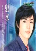 Ԧˮ����