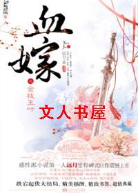 �޼޻�����������:Ѫ��֮��֦��Ҷ����