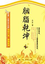 ��֬Ǭ������