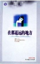 ����ңԶ�ĵط�(���İ��ĸ�)����