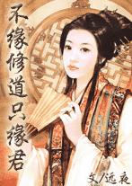 ��Ե�޵�ֻԵ������