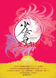 ��Ů̫��:����������