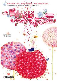 һֱ��˵��Զ