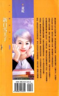 �°�ѩ���ӷ���