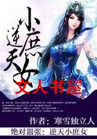 ��������:����С��Ů����