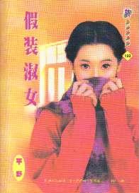 ��װ��Ů����