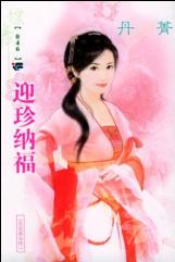 ӭ���ɸ�����