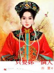 ֻҪ��һ���˷���