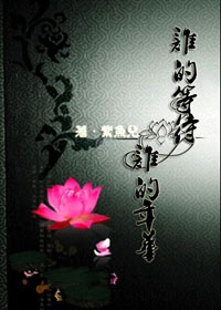 ˭�ĵȴ�,˭���껪