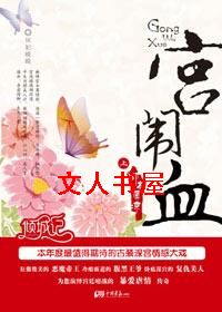 ����Ѫ����