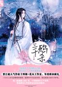 ��ǧѻɱ����