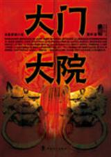 ���Ŵ�Ժ����