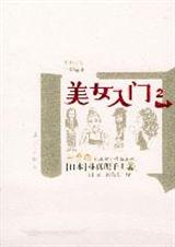 ��Ů����(��)����