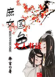 ��Ů��ɫ����