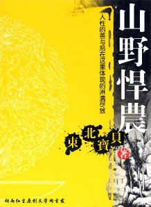 ɽҰ��ũ����