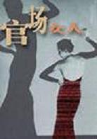 �ٳ�Ů�˷���