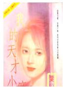 �ҵ����С�鷳