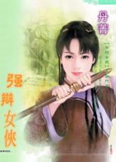 ǿ��Ů������