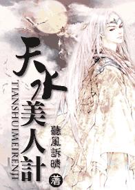 ��ˮ���˼�